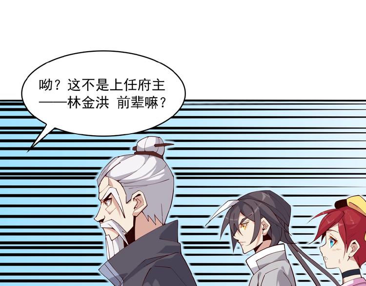 第10话 我的丹才是丹！73