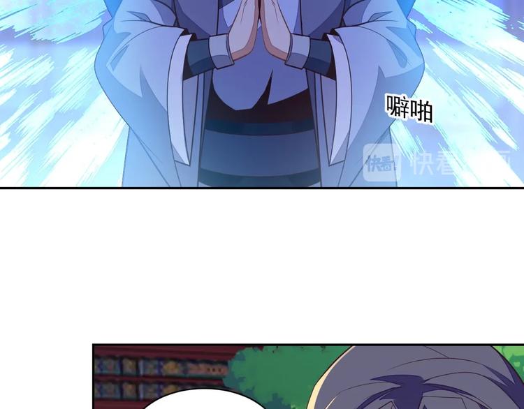 第38话 天帝护符61