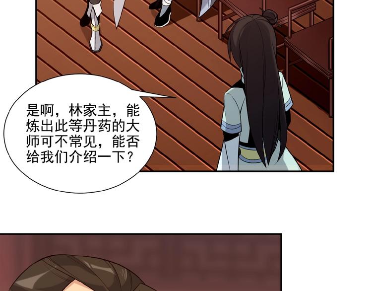 第11话 恐怖的进阶速度！39