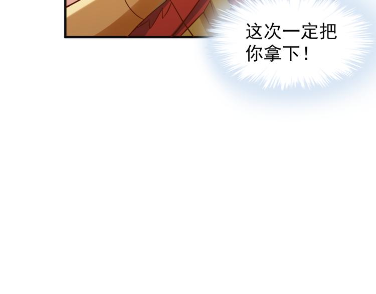 第82话 御兽之战82