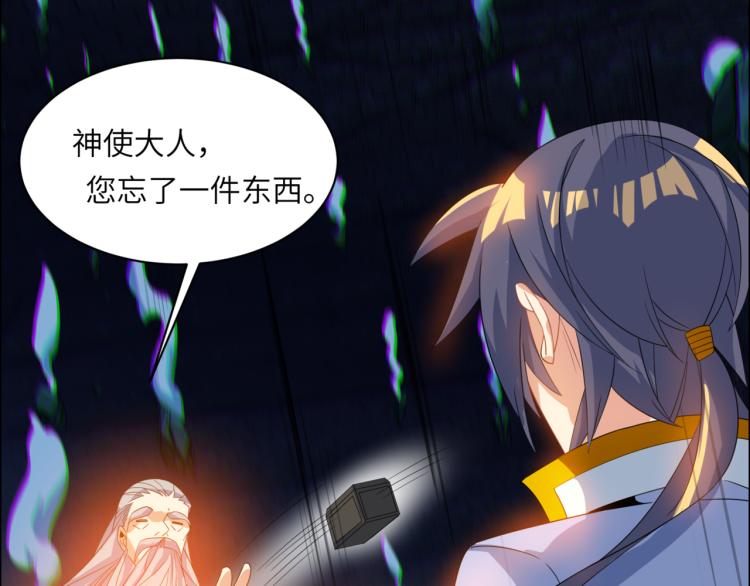 第106话 神殿来历71
