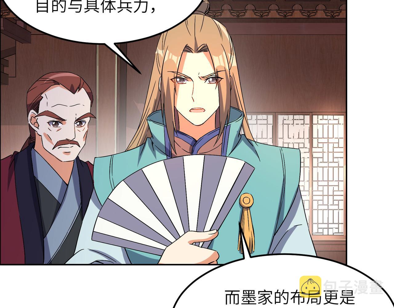 第130话 联盟内讧3