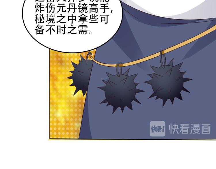 第57话 搜刮101