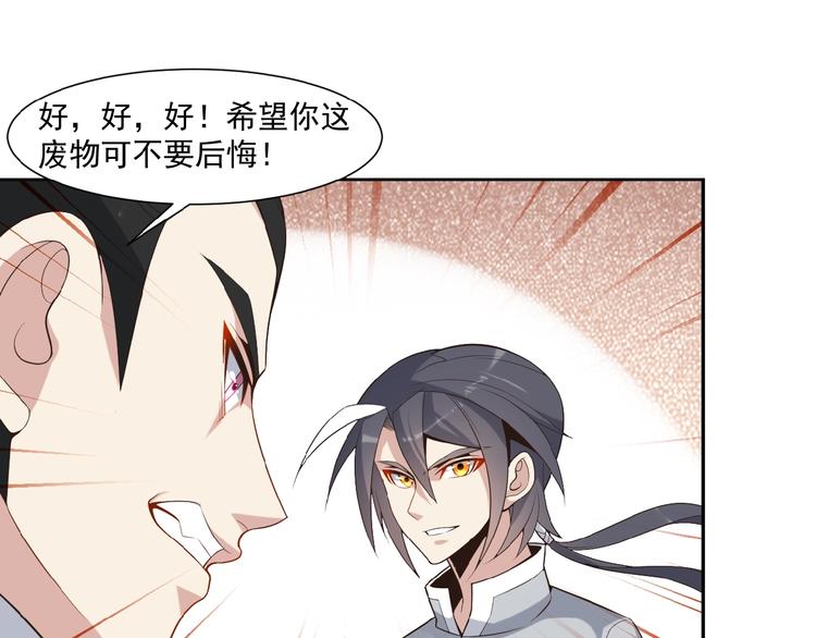 第9话 炼丹大神66