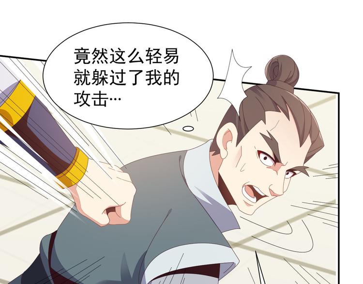 第45话 “随时奉陪”91