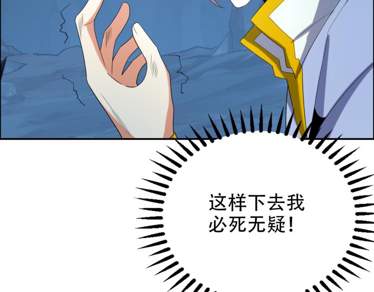 第103话 天雷锻体95
