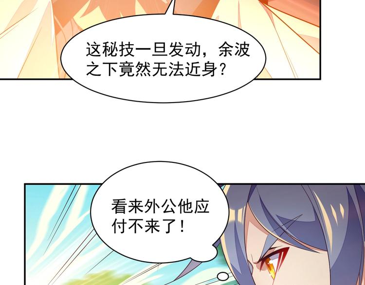 第38话 天帝护符96