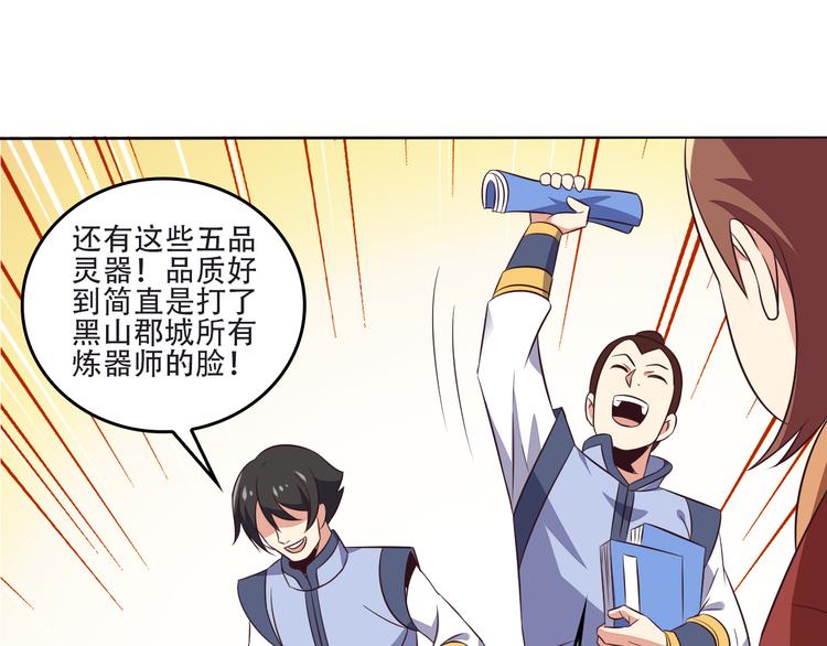 第61话 心魇26