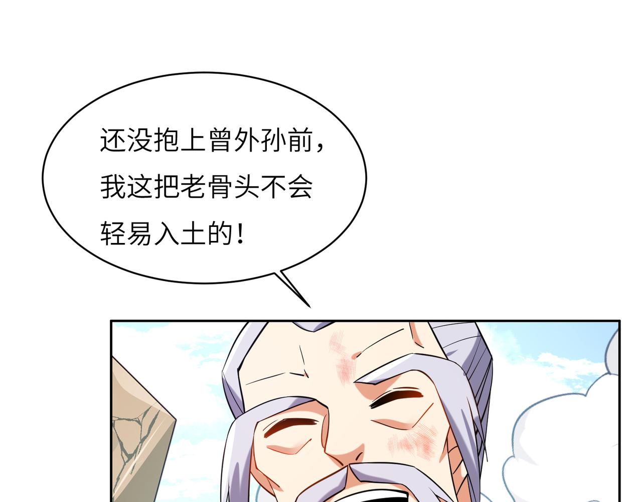 第148话乘胜追击100