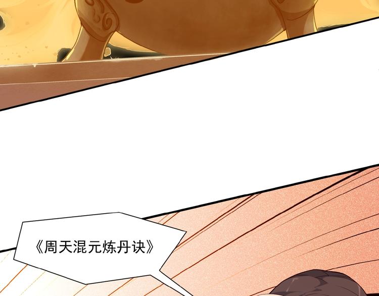 第10话 我的丹才是丹！40