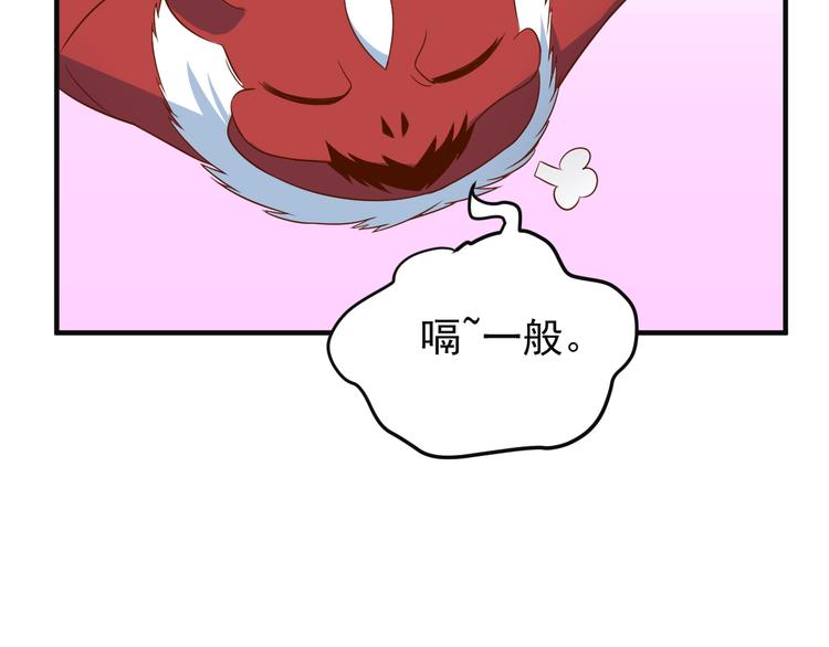 第82话 御兽之战116