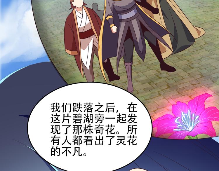 第58话 灵花与恶龙123