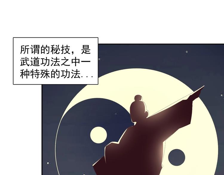 第38话 天帝护符83