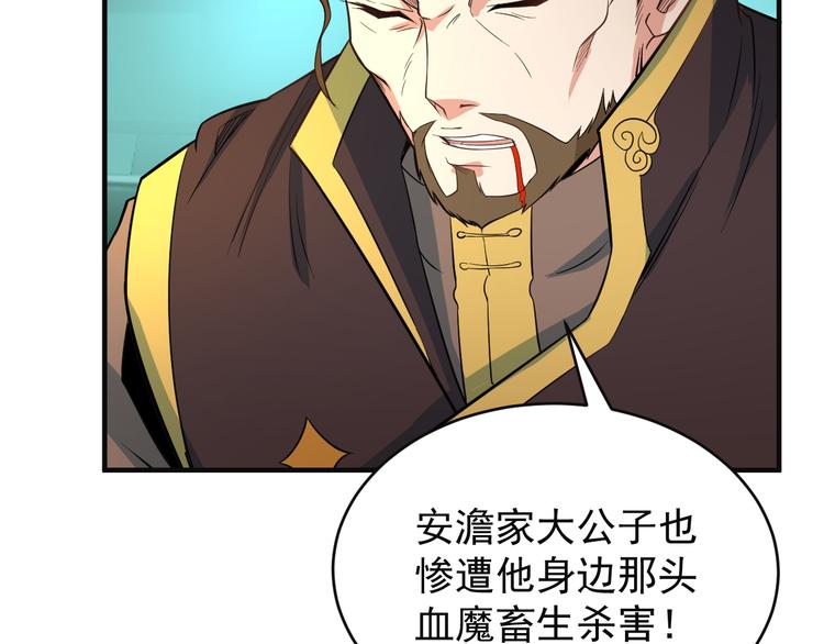 第78话 红颜薄命5