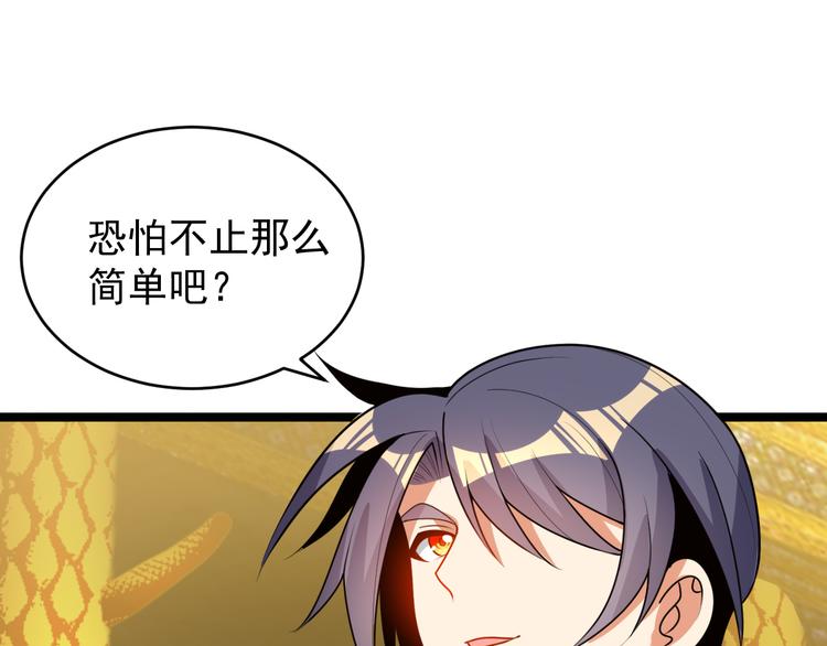 第95话 神殿轮回74