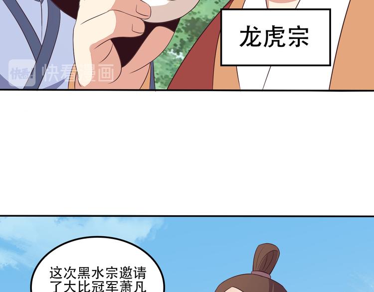 第53话 黑山秘境36
