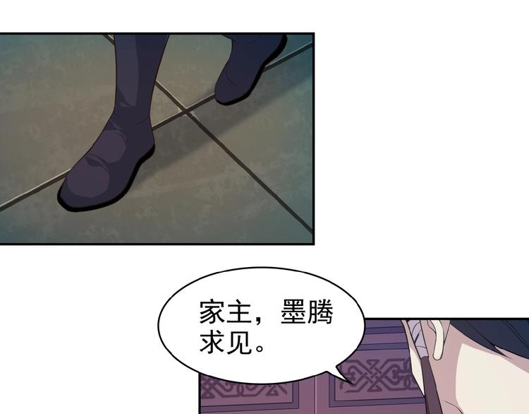 第8话 铁憨憨也敢谈条件？86