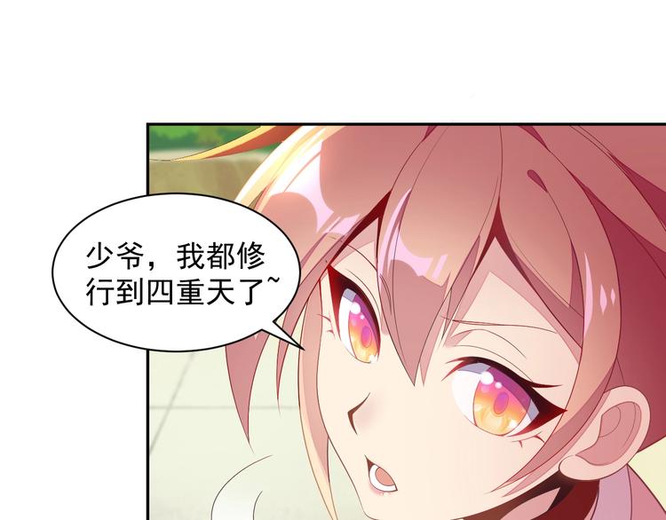 第37话 问罪10