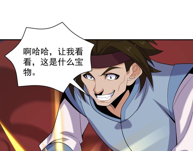 第28话 是福是祸92