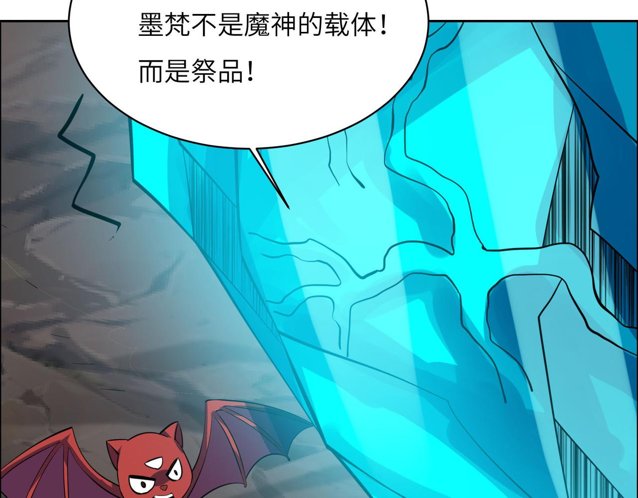 第159话 魔神真身65