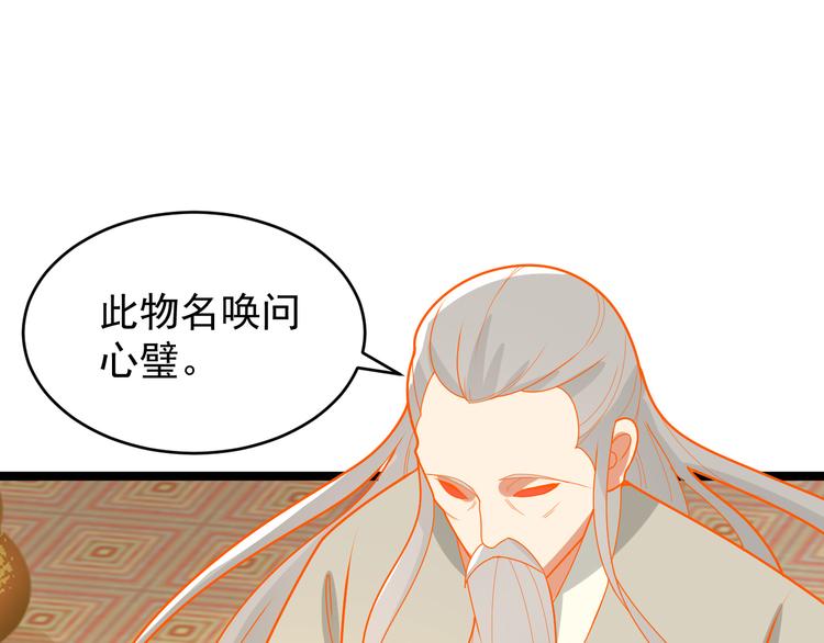 第95话 神殿轮回68