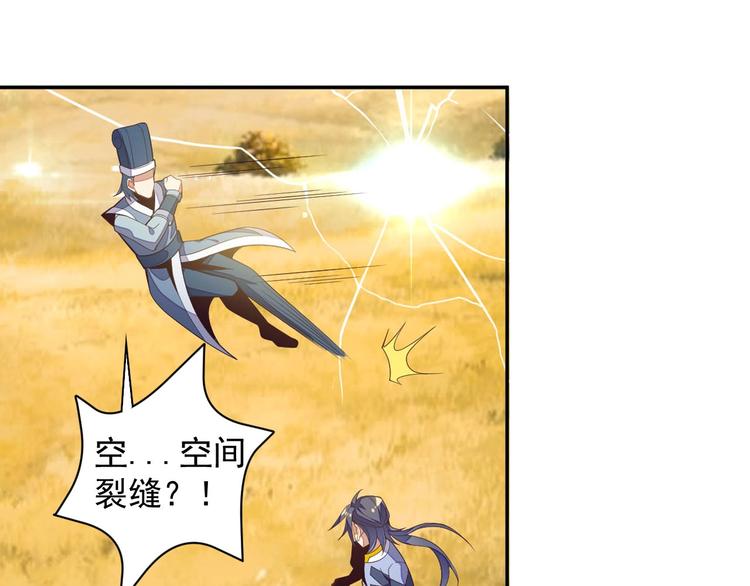 第32话 空间裂缝95