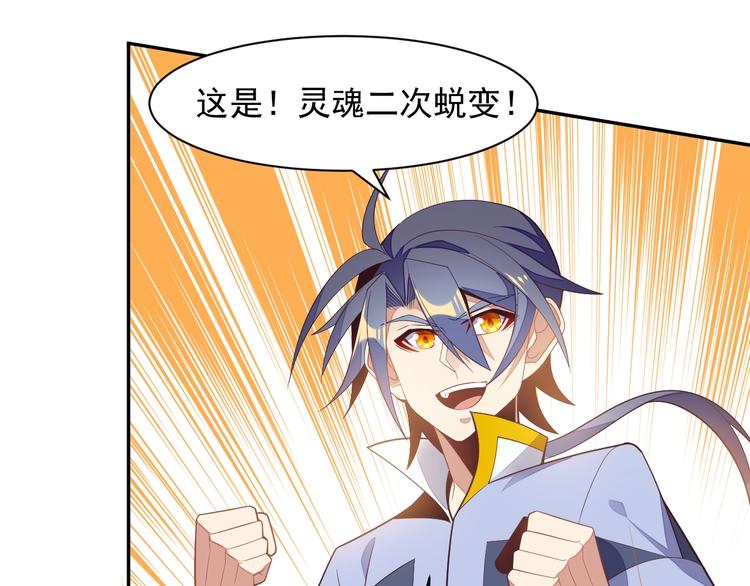第36话 十重天93