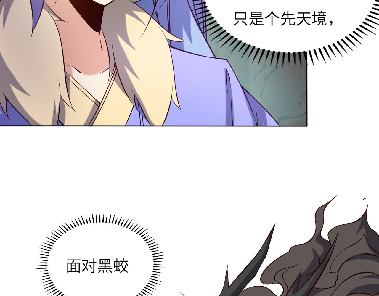 第147话邪魔祭祀59
