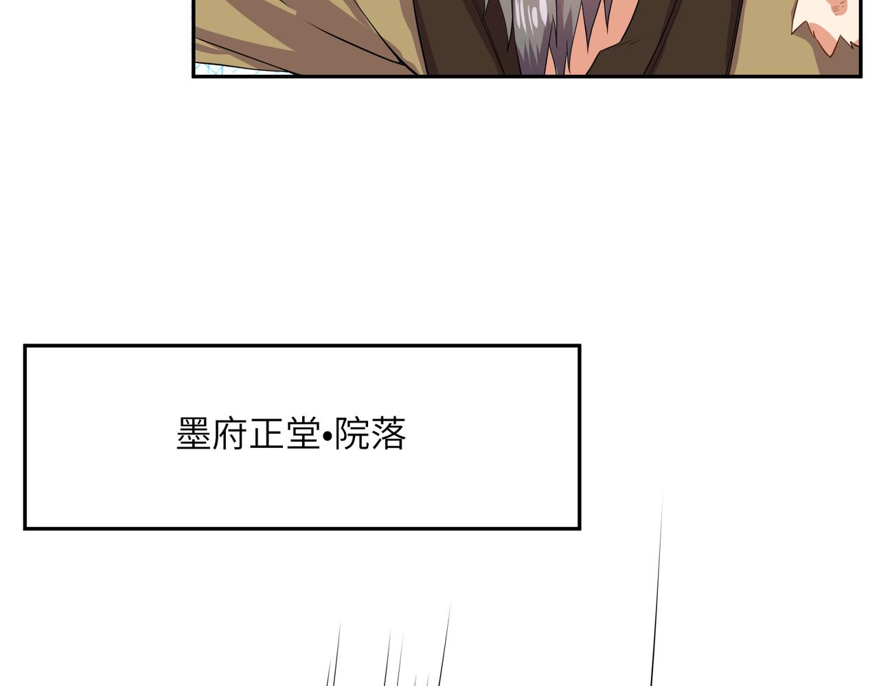 第116话 硬闯墨府74