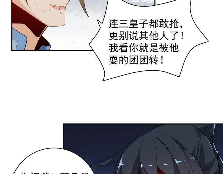 第31话 我记仇！14