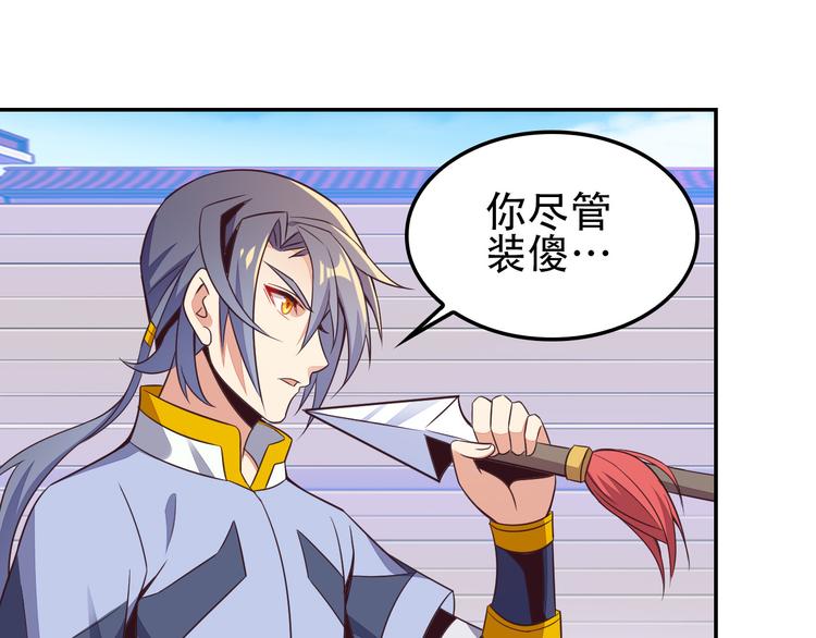 第50话 血魔族84