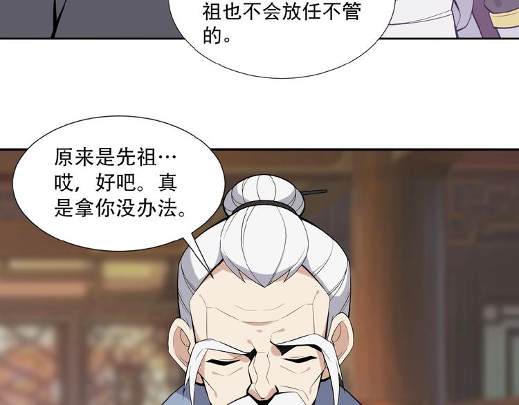 第19话 用尽手段也不行8