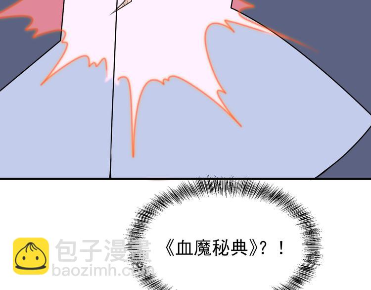 第94话 天蛇精血11