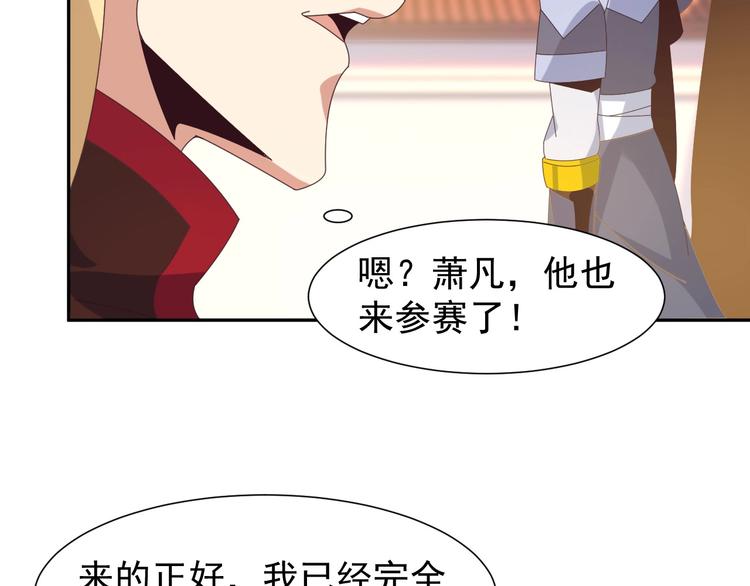 第44话 玩玩儿？129