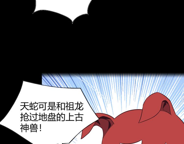 第70话 暗潮汹涌26