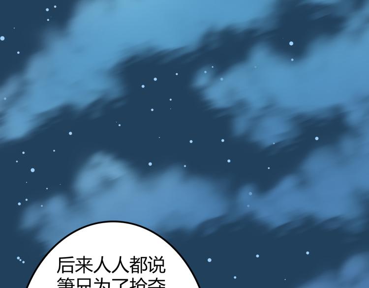 第67话 安澹氏族89