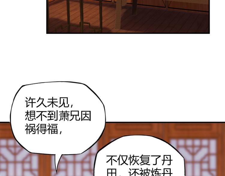 第67话 安澹氏族30