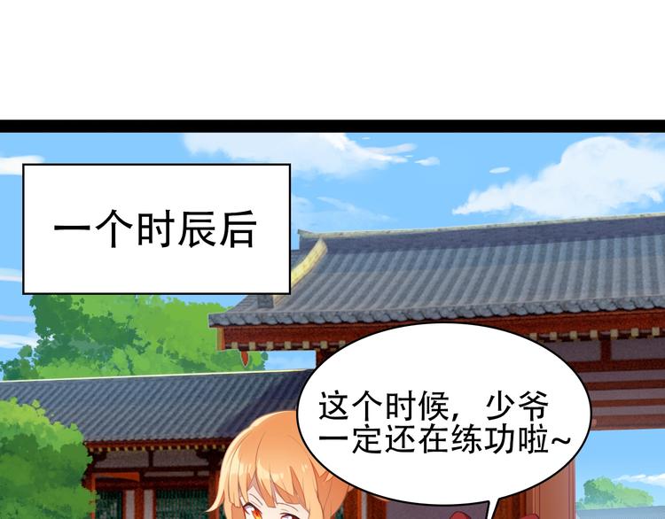 第40话 无赖治病87