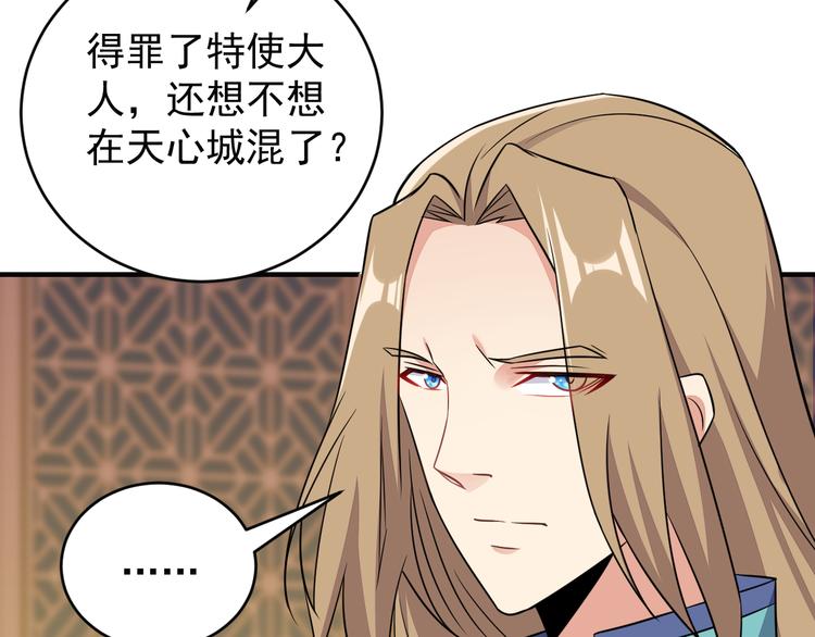 第73话 突然袭击39