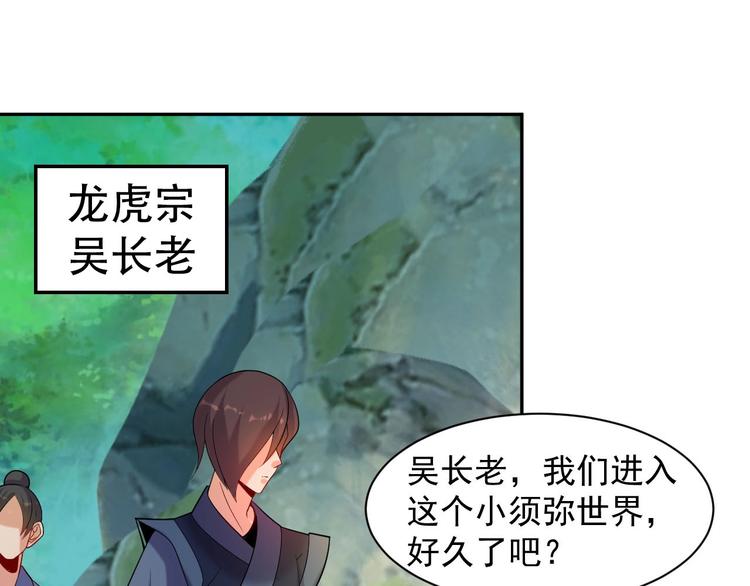 第32话 空间裂缝2