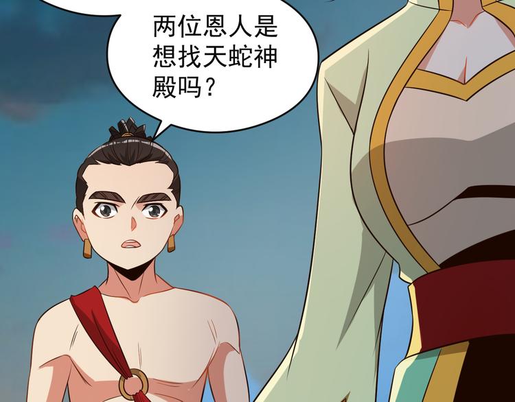 第84话 魔鬼坑65