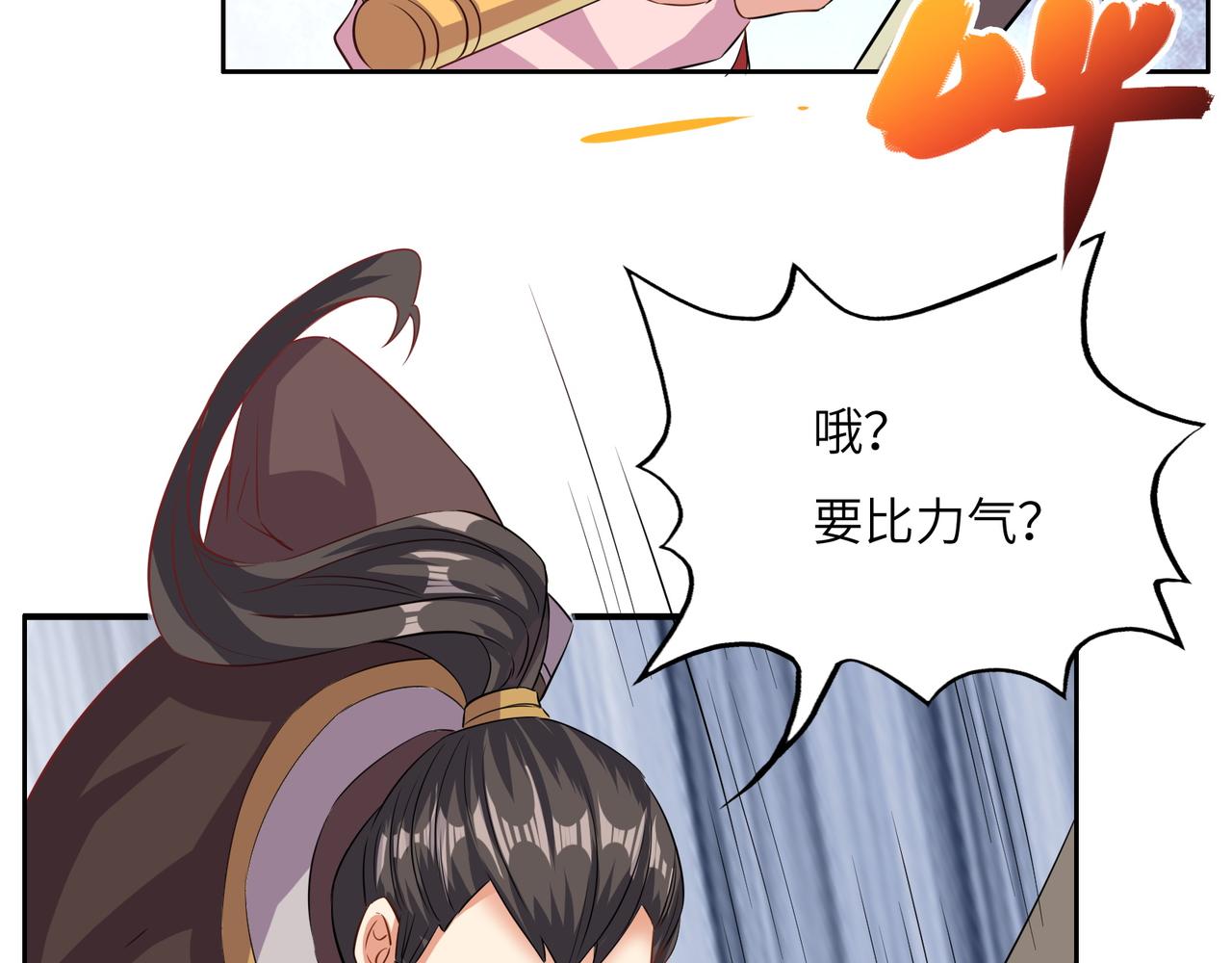 第117话 意外之援6