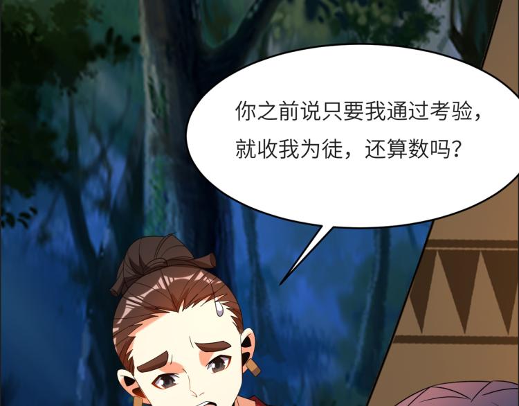 第109话 收徒34