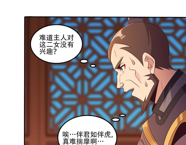 第53话 黑山秘境18