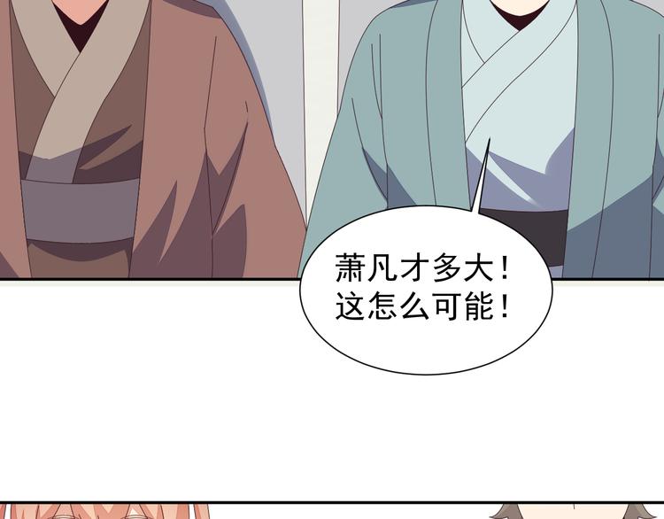 第47话 爱才之心94