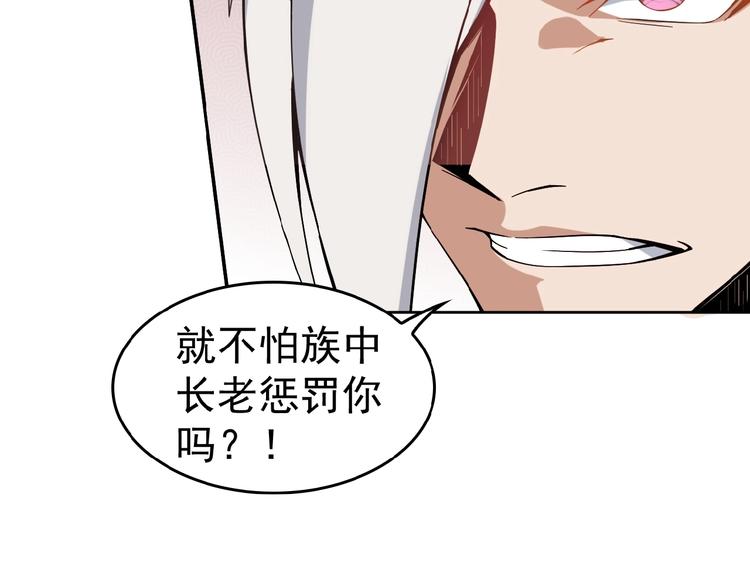 第1话 天帝重生175