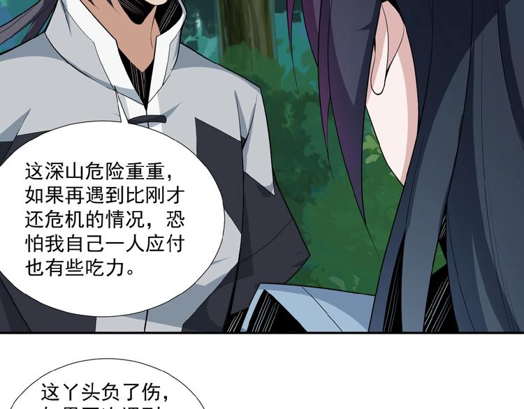 第23话 说一段神话6