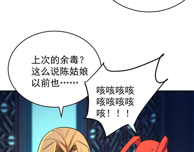 第79话 毅然赴约66