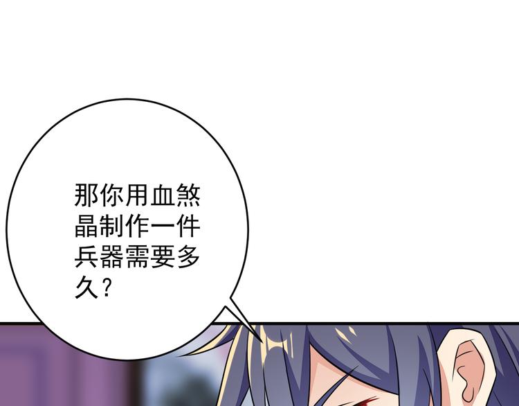 第74话 先天后期？！82