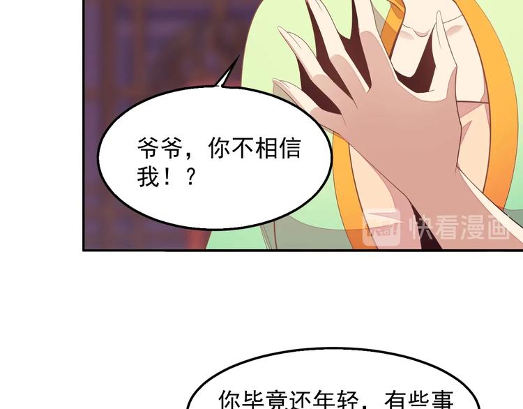 第40话 无赖治病12